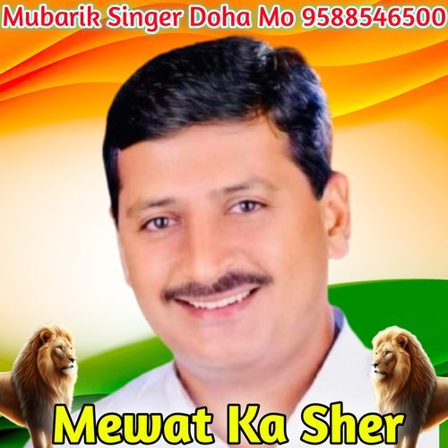 SR 58 MAMMAN MLA SONG MUBARIK