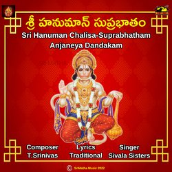 SRI HANUMAN SUPRABHATHAM-QDE4ST19Ql0