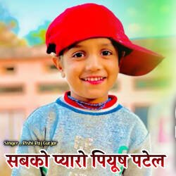 Sabko Pyaari Piyush Pate