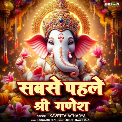 Sabse Pahle Shree Ganesh_poster_image