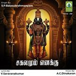 Sagalamum Enakku