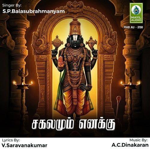 Sagalamum Enakku