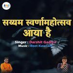 Saiyam Swarnamahotsav