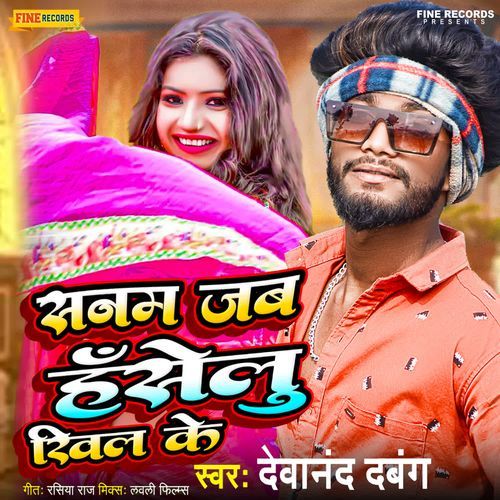 Sanam Jab Hanselu Khil Ke