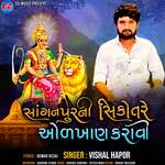 Sanganpurni Sikotare Aolakhan Karavi