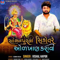 Sanganpurni Sikotare Aolakhan Karavi