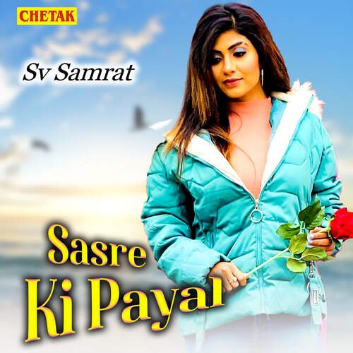 Sasre Ki Payal