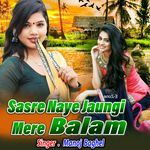 Sasre Naye Jaungi Mere Balam