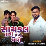 Saykal Tari Pamp Se Maro