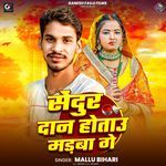 Sendur Daan Hotau Madwa Ge