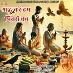 Sharadh Kare Hum Pitro Ka