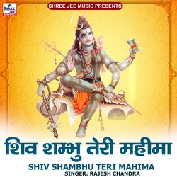 Shiv Shambhu Teri Mahima-GCkDBhF4cHs