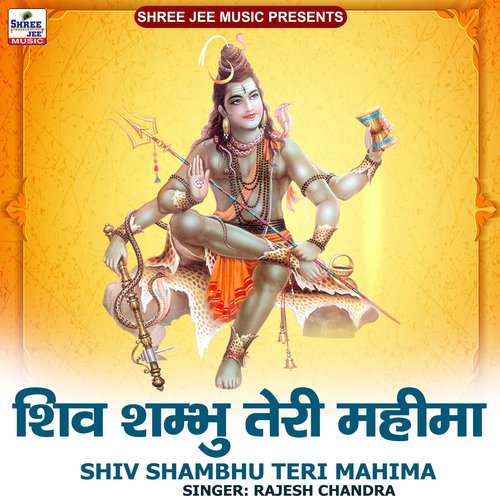 Shiv Shambhu Teri Mahima