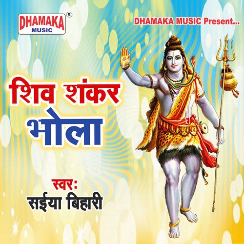 Shiv Shankar Bhola