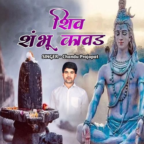 Shiv Shanmbhu Kawad