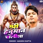 Shree Hanuman Chalisa