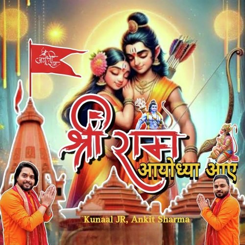 Shri Ram Ayodhya Aaye