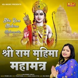 Shri Ram Mahima Mahamantra-RSkxaDV5UXk