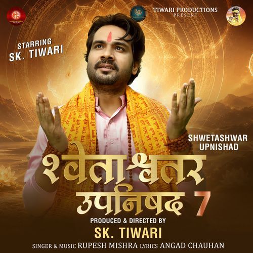 Shwetashwar Upnishad