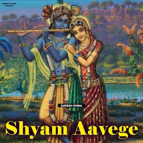Shyam Aavege
