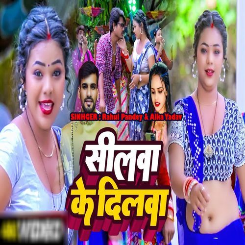 Silwa Ke Dilwa