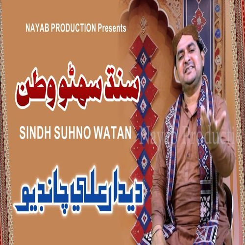 Sindh Suhno Watan