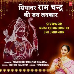 Siyawar Ram Chandra Ki Jai Jaikaar