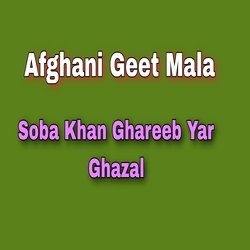 Soba Khan Ghareeb Yar Ghazal