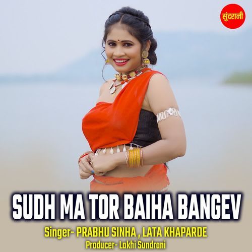 Sudh Ma Tor Baiha