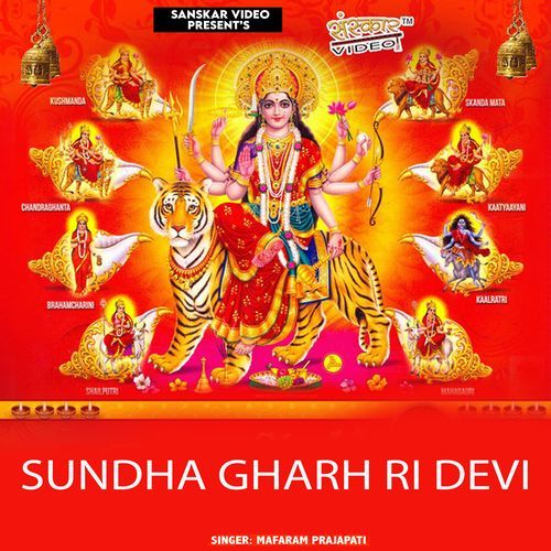 Sundha Gharh Ri Devi