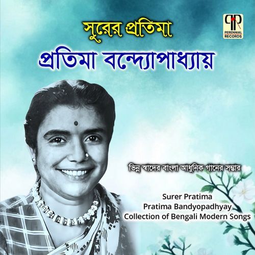 Chhotto Ekta Pakhi Kine