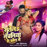 Sutela Nachaniya Ke Kora Me