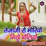 Tejaji Ro Moriyo Mitho Bloyo