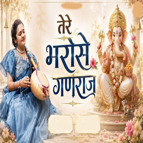 Tere Bharose Ganraj
