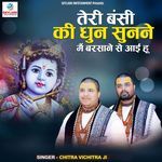 Teri Bansi Ki Dhun Sunne Main Barsane Se Aayi Hoon