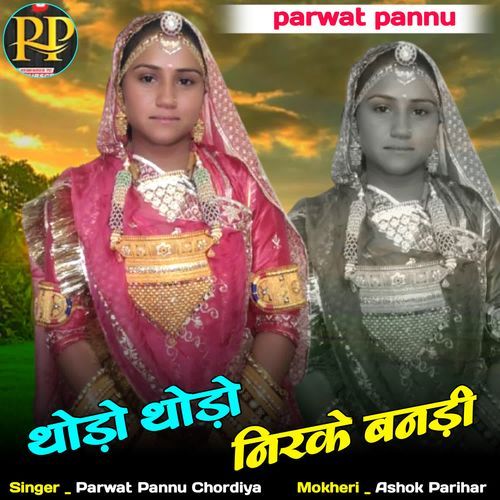 Thodo Thodo Nirkhe Banadi