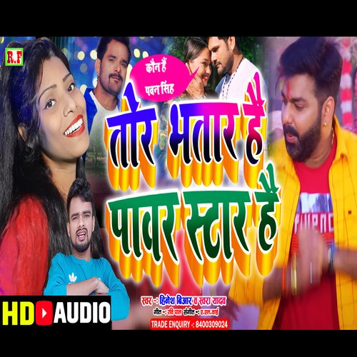 Tor Bhatar Hai Pawar Star Hai (Bhojpuri Gana)