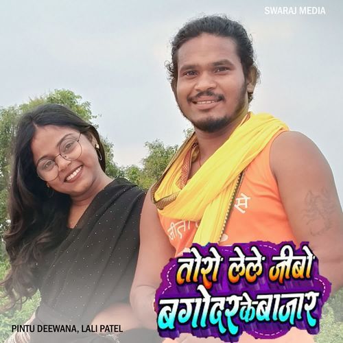 Tora Le Jibo Bagodar Bazar