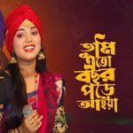 Tumi Ato Bosor Pore Aya