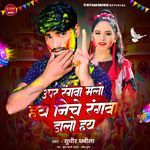 Uper Rangwa Malo Hay Niche Rangwa Dalo Hay