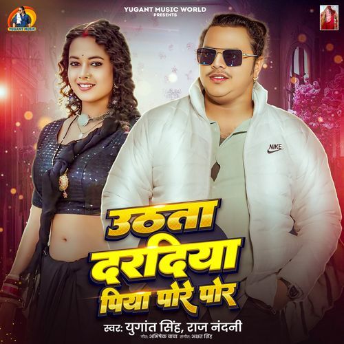 Uthata Dardiya Piya Pore Por
