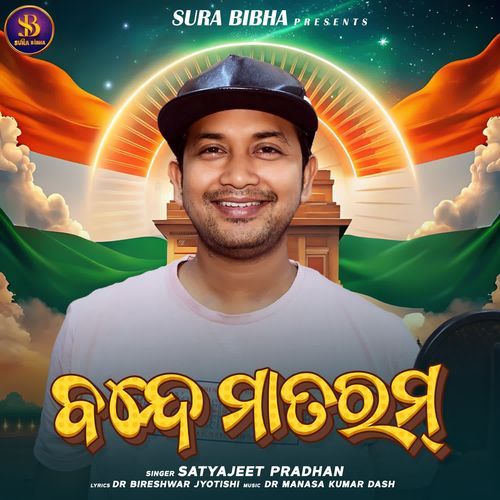 Vande Mataram