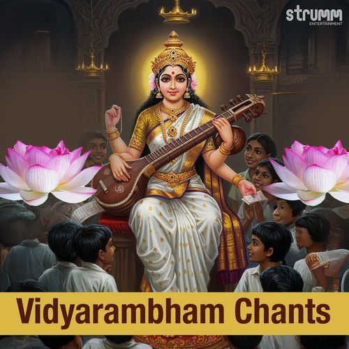 Gurur Brahma Gurur Vishnu