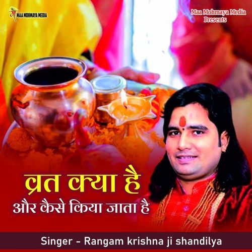 Vrat Kya Hai Aur Kaise Kiya Jata Hai