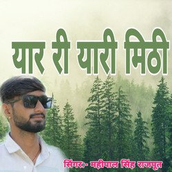 Yara Ri Yari Mithi