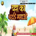 Yash Ka Birthday Manao