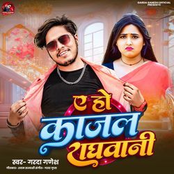 Ye Ho Kajal Raghwani