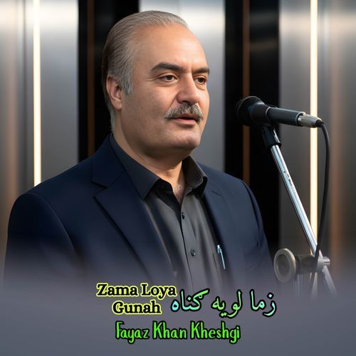 Zama Loya Gunah