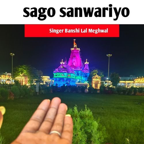 sago sanwariyo