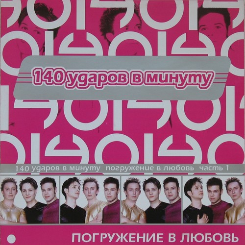 У Меня Есть Ты Lyrics - Погружение В Любовь, Ч. 1 - Only On JioSaavn